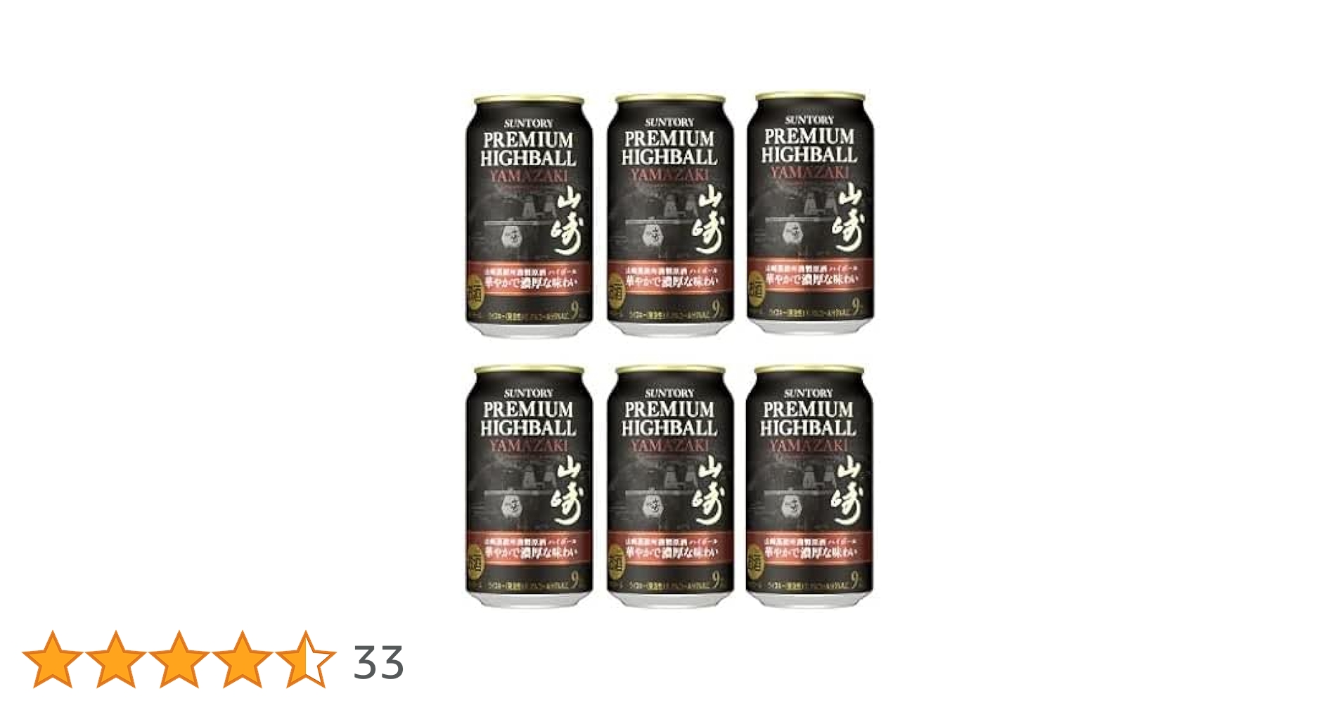 プレミアムハイボール山崎14本 山崎 プレミアムハイボール 華やかで濃厚な味わいの通信販売